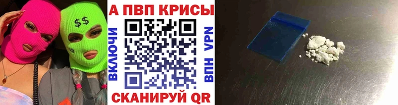 Alpha-PVP Crystall  Новохопёрск 