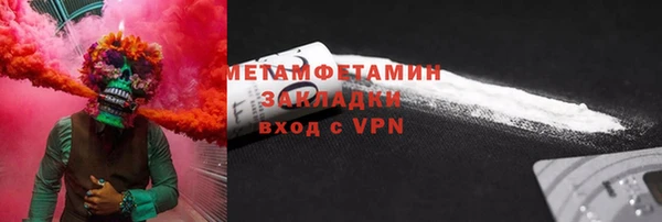 стафф Вязники