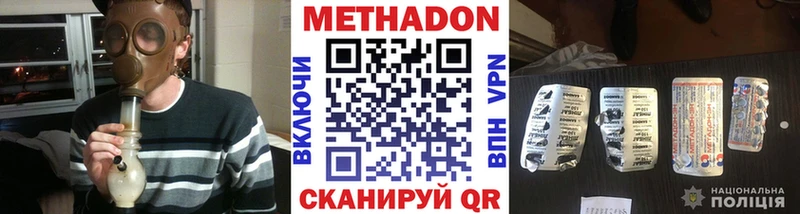 МЕТАДОН белоснежный  Новохопёрск 